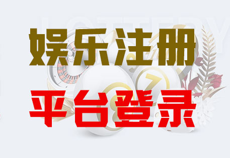 富联平台-官网(招商注册服务站)